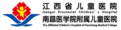 江西省兒童醫院
